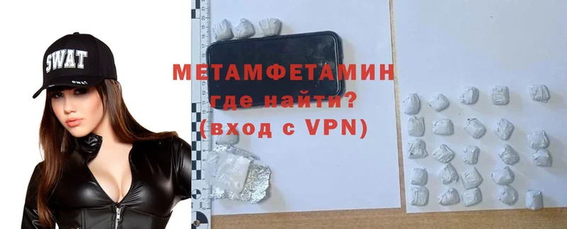 Метамфетамин Methamphetamine  Волжск 